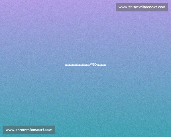 诺曼五回合残暴终结佐佐木,强势卫冕 WBO 次中量级王座 诺曼五回合残暴终结佐佐木,强势卫冕 WBO 次中量级王座