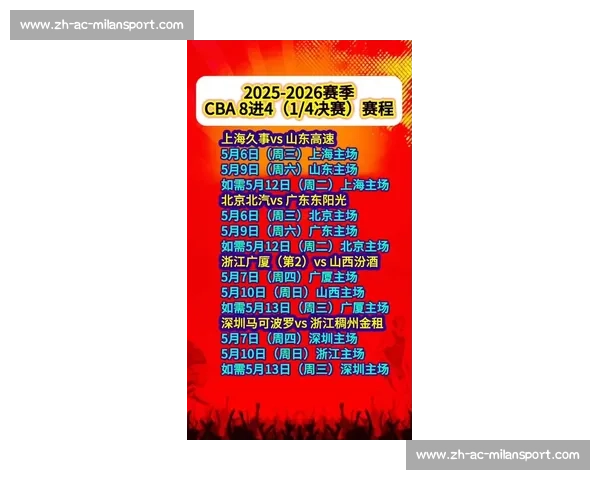 CBA最新赛程:2024-2025赛季完整比赛时间表_20260526125103 CBA最新赛程:2024-2025赛季完整比赛时间表_20260526125103