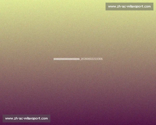 数字化时代:科技如何助力青少年体育发展?_20260603222305 数字化时代:科技如何助力青少年体育发展?_20260603222305
